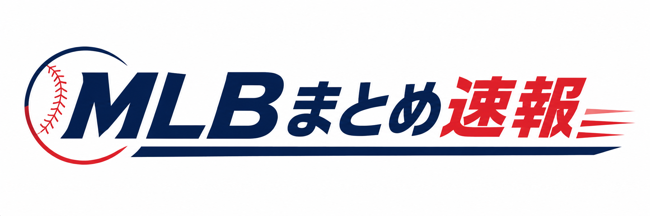 MLBまとめ速報